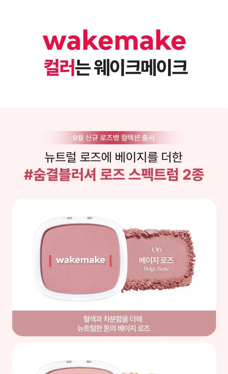 [다굽자]웨이크메이크 쉬어 브리즈 블러셔 5g 7COLOR 상세페이지 10